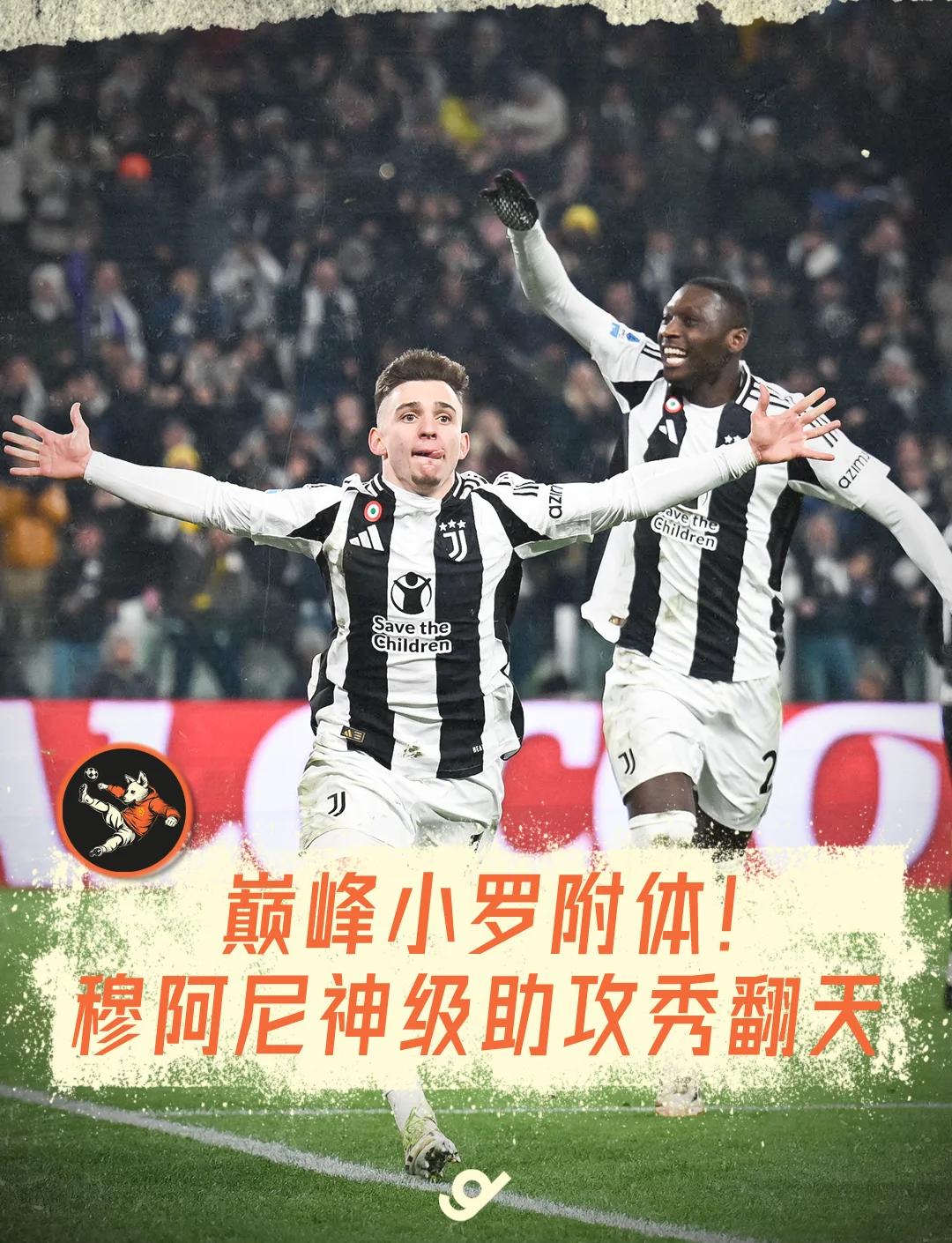 凯恩在尤文图斯比赛中关键助攻，绝杀引发热议！