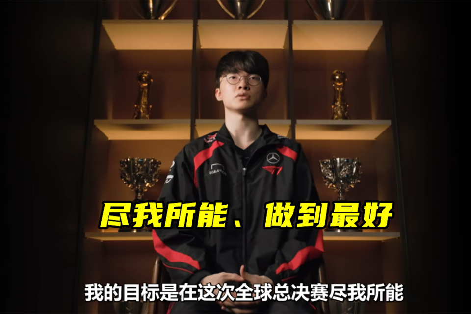 Faker重返赛场，重返赛场首场状态出色，DWG观众沸腾！